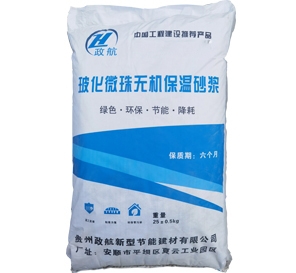 ?；⒅闊o(wú)機(jī)保溫砂漿廠(chǎng)家